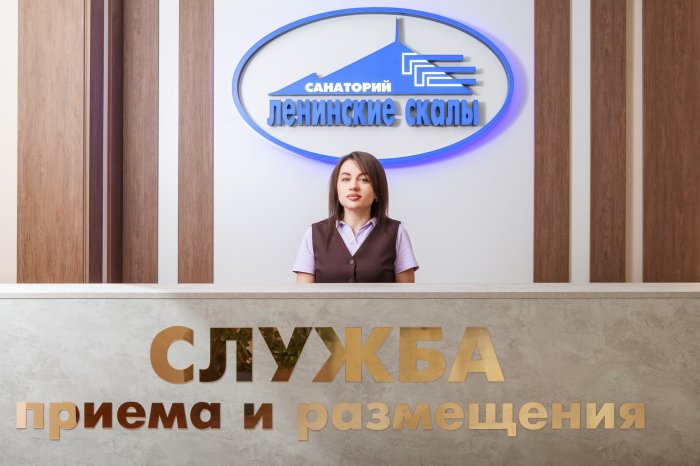 Круглосуточная стойка регистрации